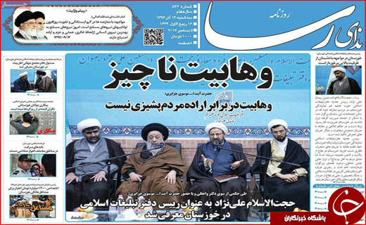نیم صفحه نخست روزنامه های استانی؛