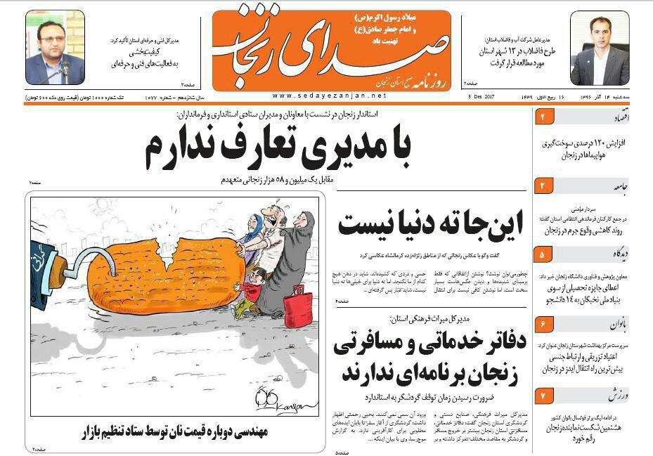 از خطرات زیست محیطی بیخ گوش استان تا دفاتر خدماتی و مسافرتی زنجان برنامه ای ندارند