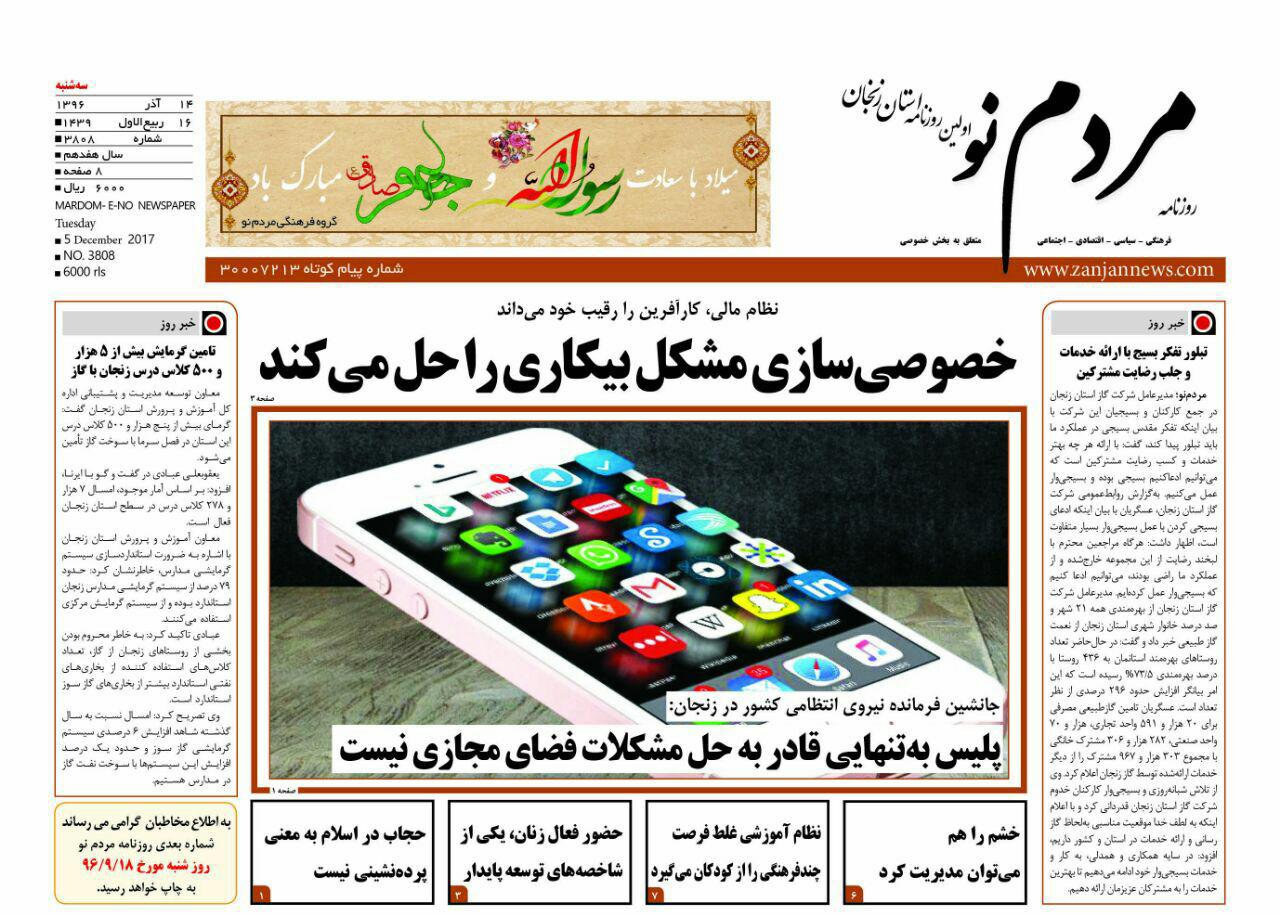 از خطرات زیست محیطی بیخ گوش استان تا دفاتر خدماتی و مسافرتی زنجان برنامه ای ندارند
