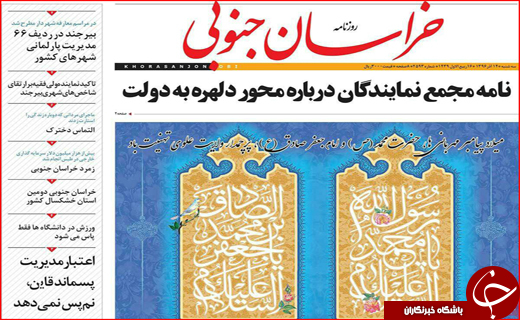 نیم صفحه نخست روزنامه های استانی؛