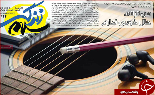 نیم صفحه نخست روزنامه های استانی؛