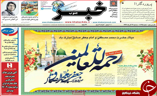 نیم صفحه نخست روزنامه های استانی؛