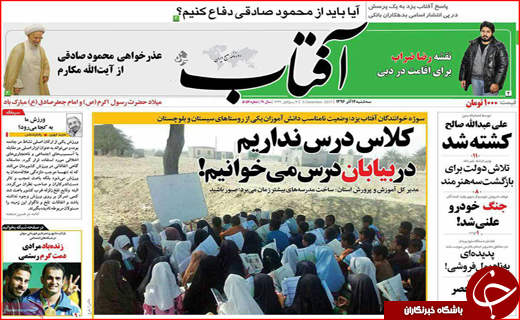 نیم صفحه نخست روزنامه های استانی؛