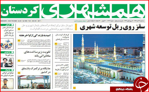 نیم صفحه نخست روزنامه های استانی؛
