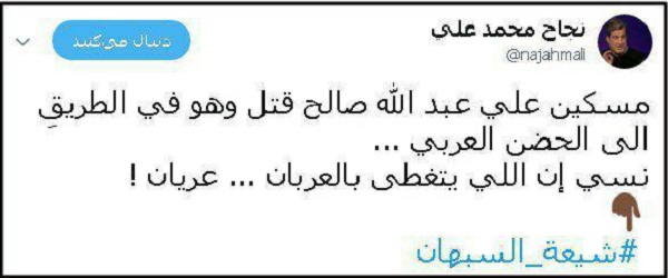 نجاح محمدعلی
