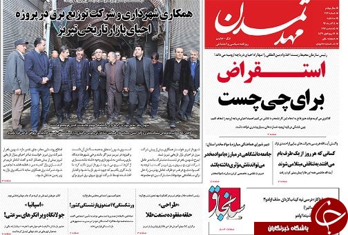 صفحه نخست روزنامه استان&zwnj;آذربایجان شرقی سه شنبه 14 آذر ماه