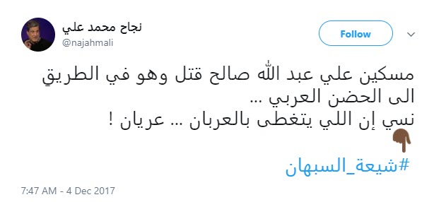 پست طعنه&zwnj;آمیز تحلیلگر عرب به مرگ علی عبدالله صالح