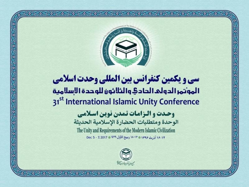 سی و یکمین کنفرانس بین المللی وحدت اسلامی با سخنرانی روحانی آغاز شد