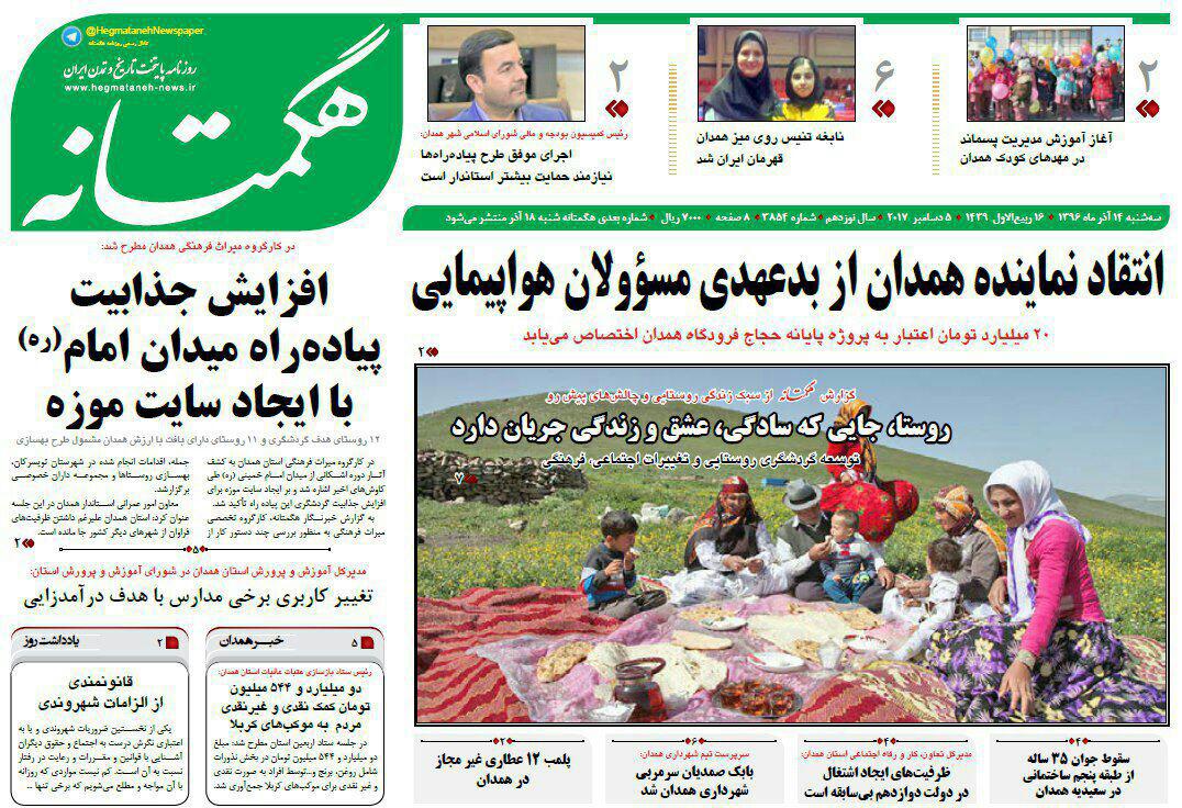از چشم انتظاری جاده های نهاوند تا بدعهدی مسئولان هواپیمایی