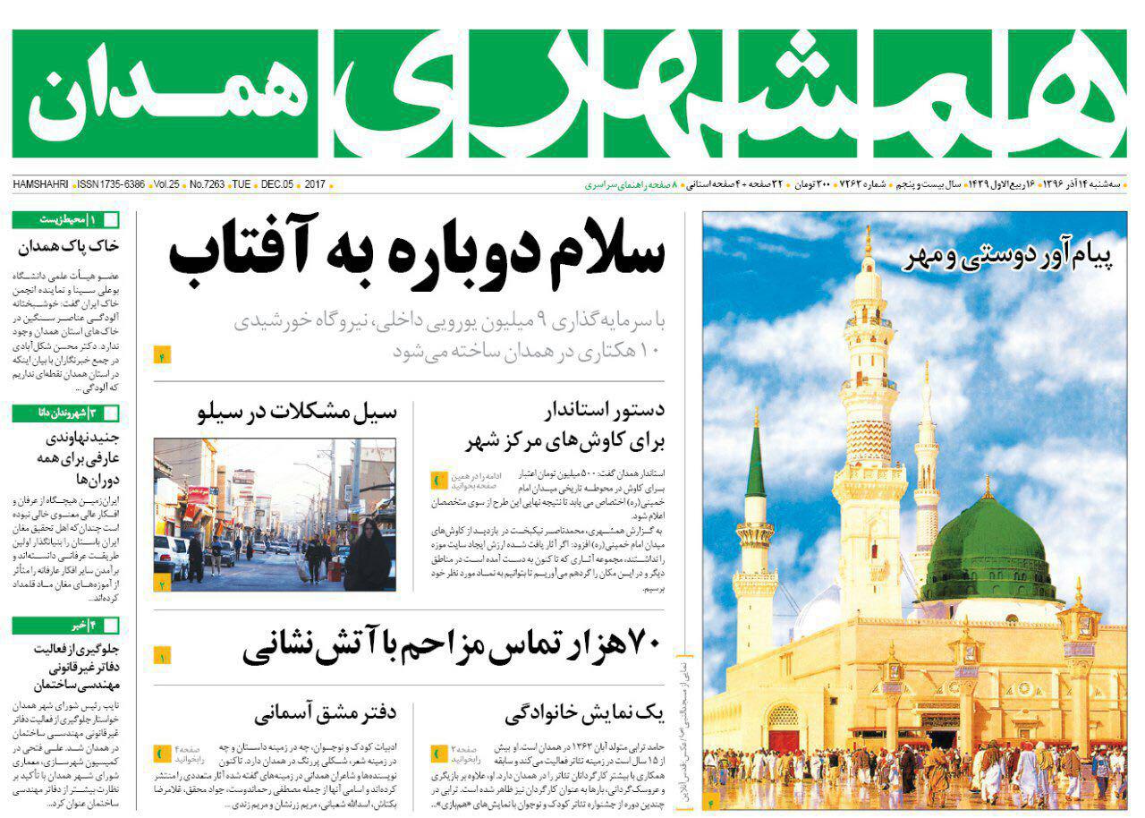 از چشم انتظاری جاده های نهاوند تا بدعهدی مسئولان هواپیمایی