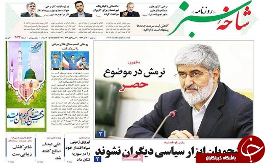 نیم صفحه نخست روزنامه های استان قم؛