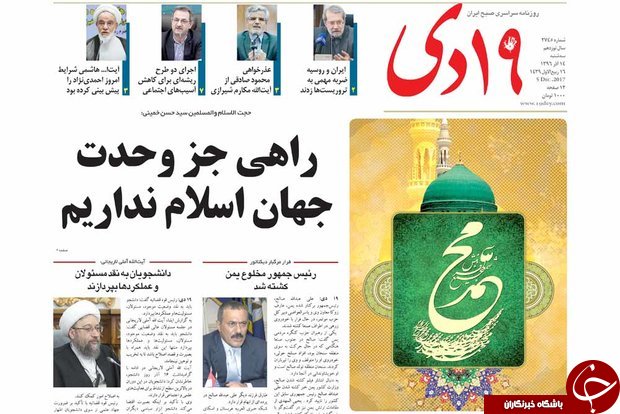نیم صفحه نخست روزنامه های استان قم؛