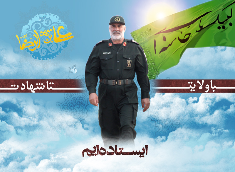 به یاد شهید وجدت سردار شهید شوشتری/نام شهید شوشتری برای همیشه در منطقه جنوب شرق ماندگار شد