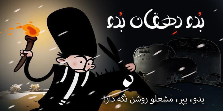 دانلود بازی 