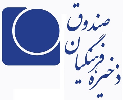 هفته آینده؛ زمان احتمالی اعلام نتیجه تحقیق و تفحص از صندوق ذخیره فرهنگیان/ افشای نام بدهکاران بانک سرمایه قانونی نیست