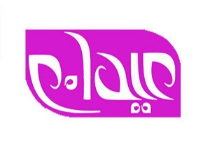 «عیدانه» مشترک شبکه افق با شبکه پنج در سالروز میلاد پیامبر اعظم(ص)