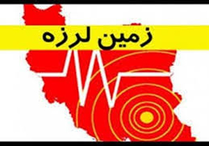 بوشهر برای بار دوم لرزید