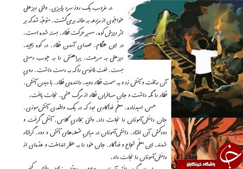 از درج اشتباه نام اصلی «دهقان فداکار» در کتاب درسی تا روایت متناقض آقای وزیر از درج اشتباه نام اصلی «دهقان فداکار» در کتاب درسی تا روایت متناقض آقای وزیر