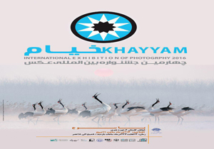 برپایی جشنواره خیام در یاسوج