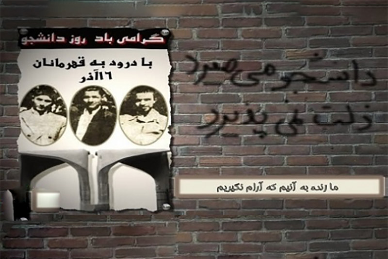 16 آذر؛ یادآور جوشش خون دانشجویان انقلابی علیه استکبار جهانی 16 آذر؛ یادآور جوشش خون دانشجویان انقلابی علیه استکبار جهانی