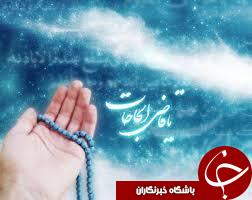 چه زمانی اجابت دعا تضمین می&zwnj;شود؟