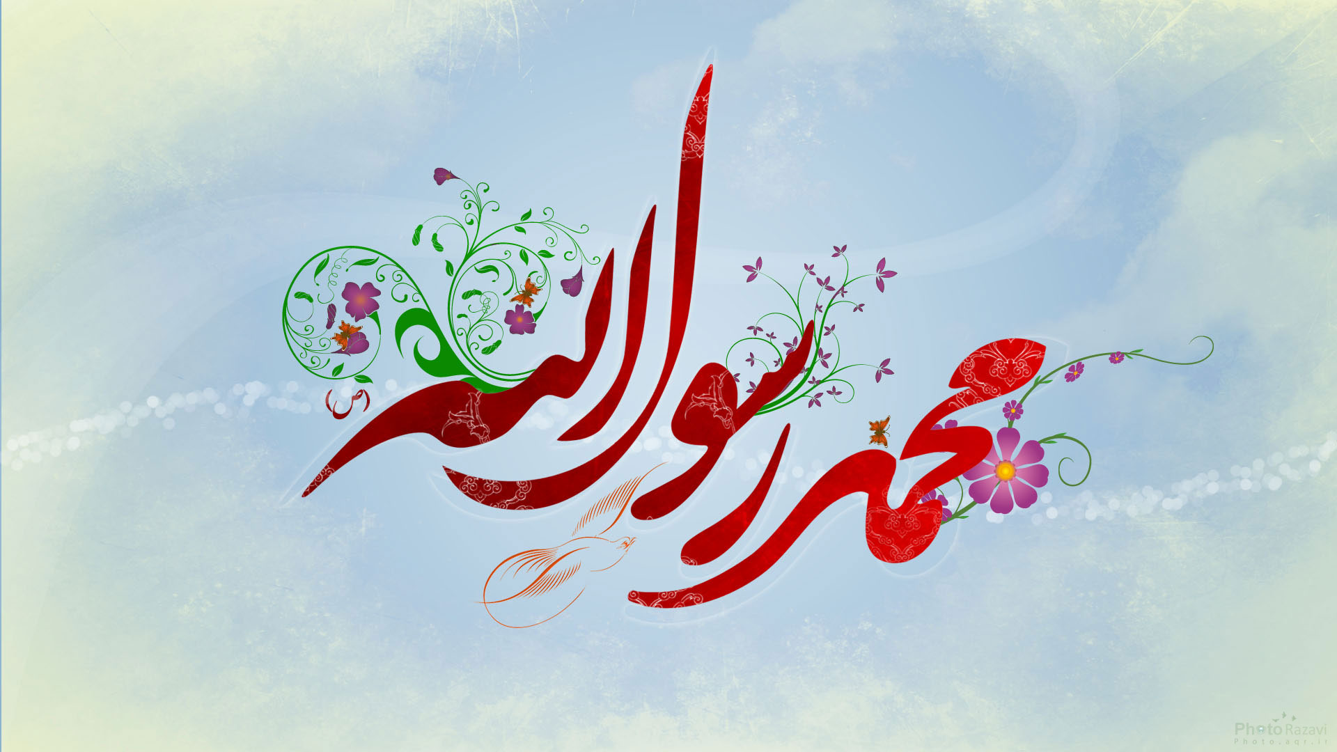 شعر بسیار زیبا به مناسبت ولادت پیامبر اسلام(ص)