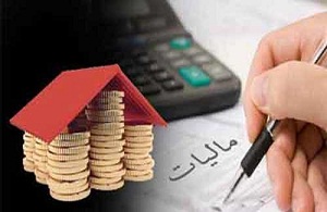 بخشودگی عیدانه جرائم مالیاتی در صورت تسویه بدهی