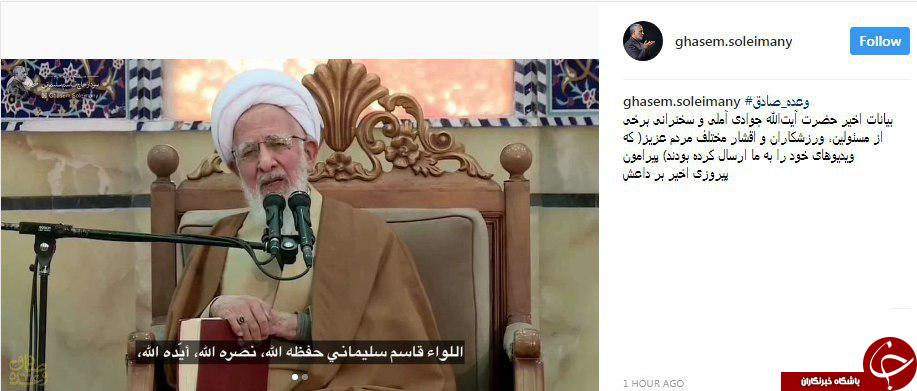 انتشار برای اولین بار/ نظر آیت الله جوادی آملی درباره سردار سلیمانی +فیلم انتشار برای اولین بار/ نظر آیت الله جوادی آملی درباره سردار سلیمانی +فیلم