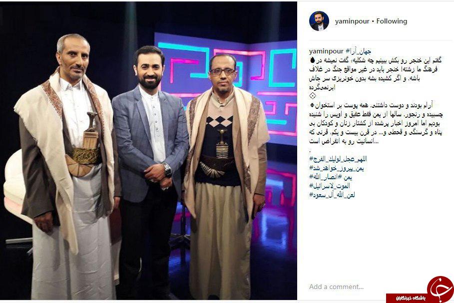 وحید یامین پور