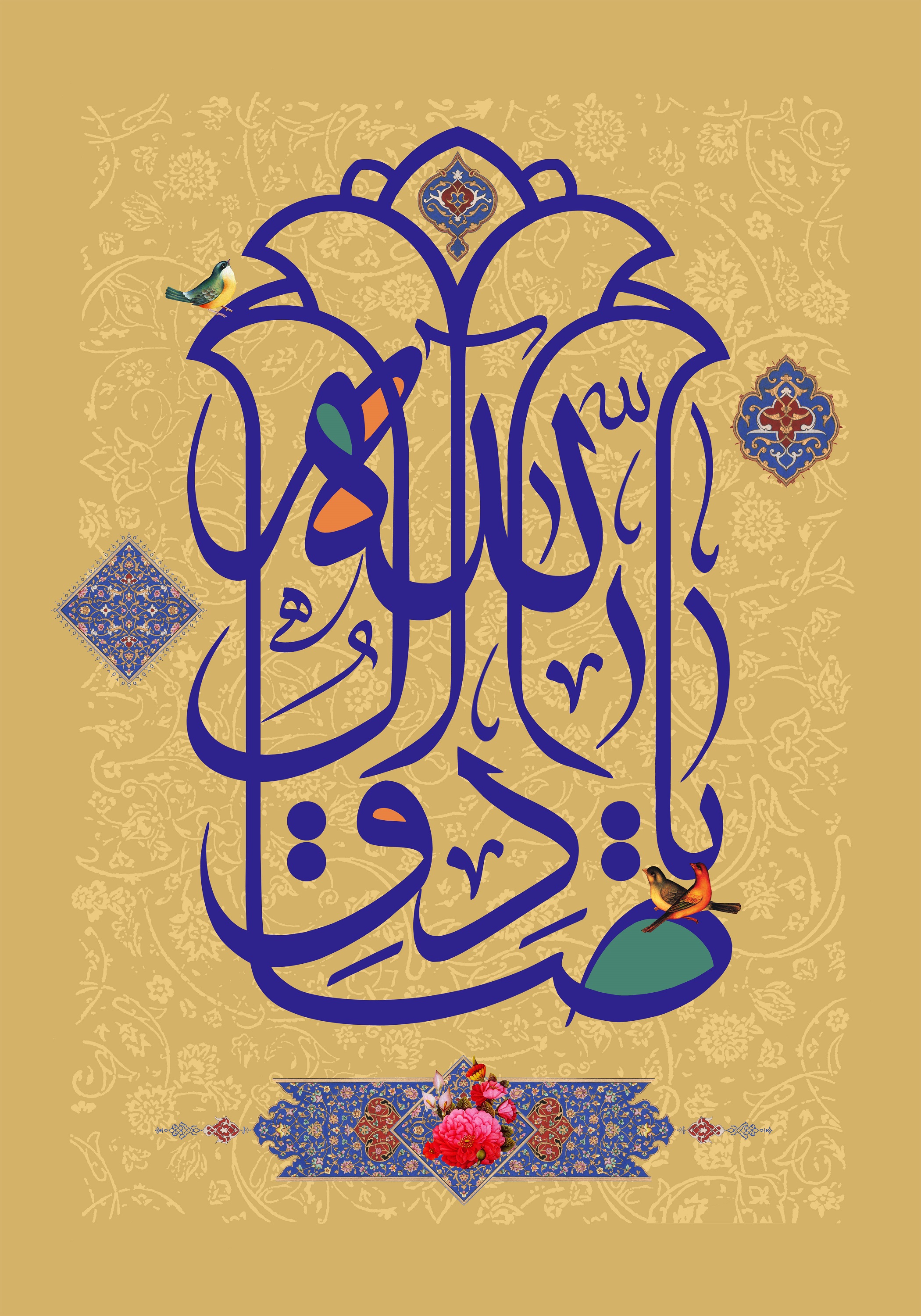 عکس پروفایل به مناسبت ولادت پیامبراکرم (ص) و امام جعفر صادق (ع)
