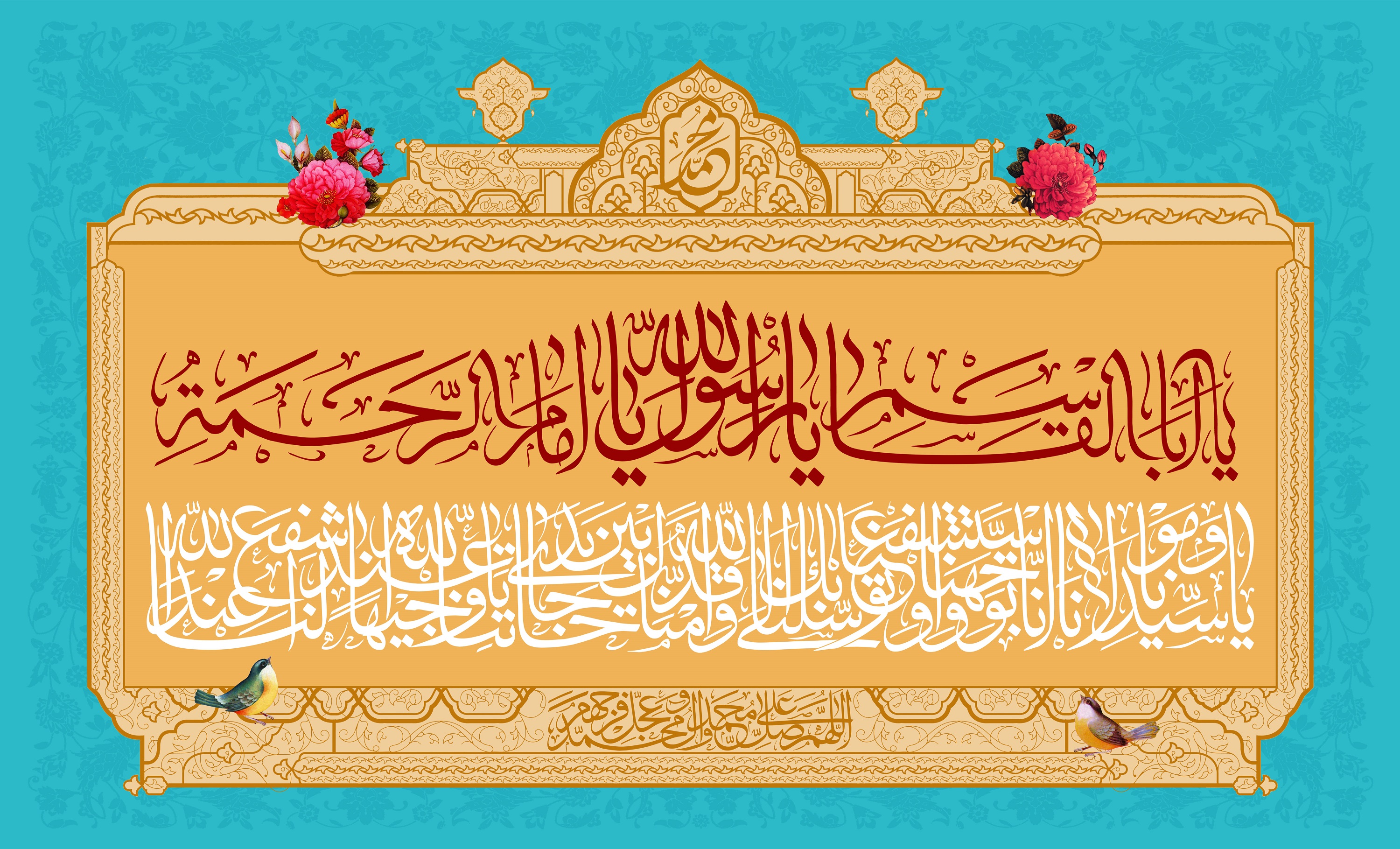 عکس پروفایل به مناسبت ولادت پیامبراکرم (ص) و امام جعفر صادق (ع)