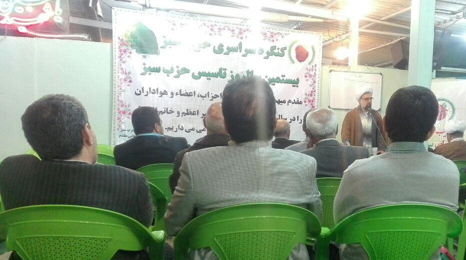 کنگره سراسری حزب سبز برگزار شد