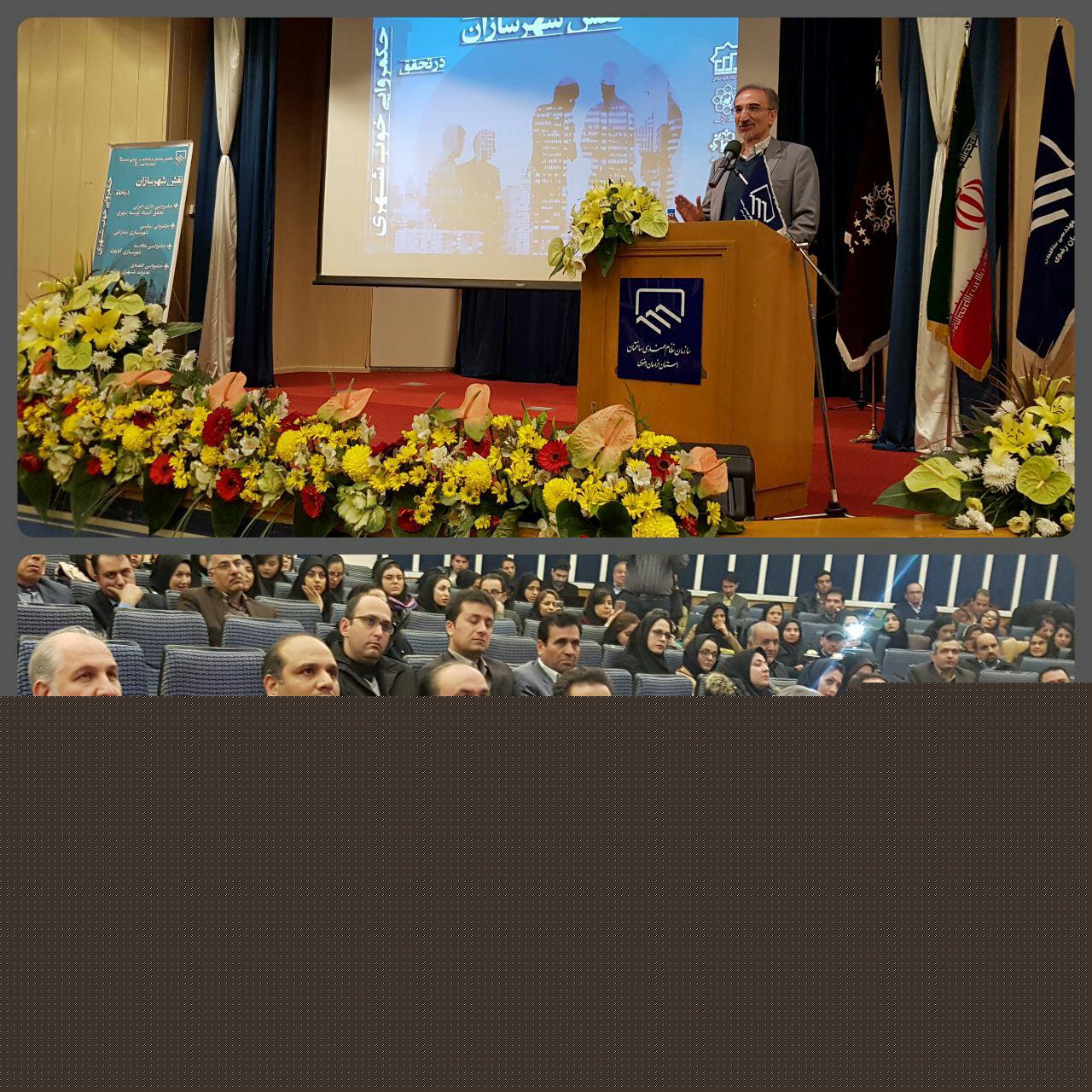 هفتمین همایش بزرگداشت روز جهانی شهرسازی در مشهد برگزار شد