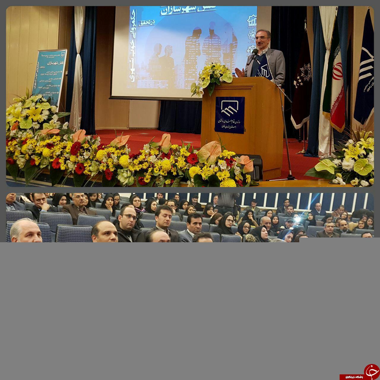 هفتمین همایش بزرگداشت روز جهانی شهرسازی در مشهد برگزار شد