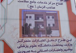 برنامه جامع سلامت در روستاها و شهرهای زیر ۲۰ هزار نفر جمعیت بوشهر اجرا می&zwnj;شود