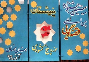 راهیابی 7 قصه‌گو به مرحله نهایی جشنواره قصه‌گویی