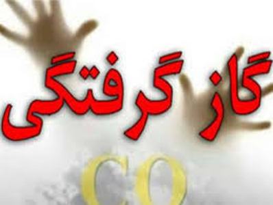 نشت گاز و گازگرفتگی خانواده ۳ نفره
