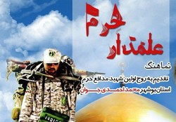 نماهنگ 
