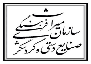 اجرای حکم قضایی در بازار تاریخی ارومیه/حکم قطعی محاکم درخصوص کسبه متخلف صورت گرفت