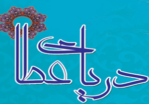 رونمایی آلبوم دریای عطا در مازندران