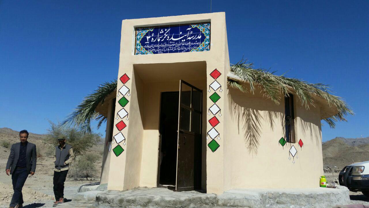 افتتاح اولین مدرسه متناسب با اقلیم سیستان و بلوچستان در قصرقند