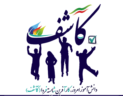 کسب رتبه برتر طرح کاشف خوزستان توسط دانش آموز اندیمشکی