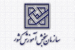 تمدید مهلت مجدد تکمیل ظرفیت کنکور ۹۶ / 19 آذر ماه ؛آخرین مهلت تکمیل ظرفیت آزمون سراسری