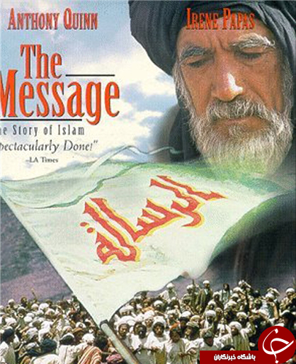 ماجرای دوبله &laquo;محمد رسول الله&raquo; در ۳۷ سال پیش/ واکنش کارگردان به نسخه فارسی فیلم
