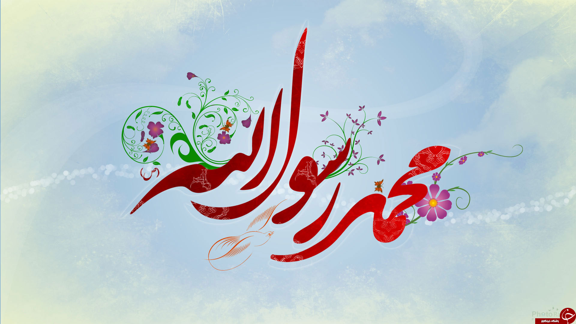 نگاه ویژه پروردگار به حضرت محمد(ص) در قرآن کریم