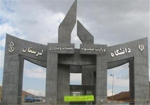 اختصاص بخشی از اراضی مسکن مهر به دانشگاه لرستان