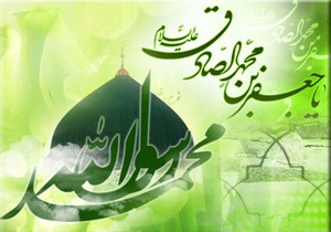 برپایی جشن میلاد پیامبر اکرم (ص) و امام جعفر صادق (ع)