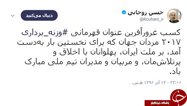 روحانی
