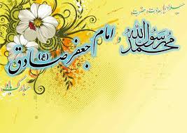 برگزاری جشن میلاد پیامبر اکرم (ص) و امام صادق (ع)