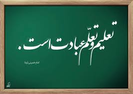 تعلیم و تربیت اصولی راهکاری موثر برای خوب زیستن